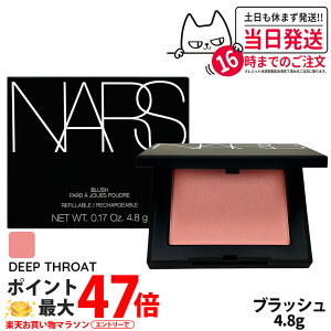 �i�[�Y NARS �u���b�V�� N 4.8g �`�[�N 237 DEEP THROAT �\�t�g�s���N���S�[���f���V�[�� �j�g �^���N�t���[ �p�E�_�[ ���C�N�A�b�v ��������