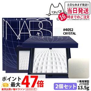 y2ZbgEʌzi[Y CgtNeBO ZbeBOpE_[ vXg N 4052 CRYSTAL 13.5g ZbeBOpE_[ vXgpE_[ ɂ ێ NARS 
