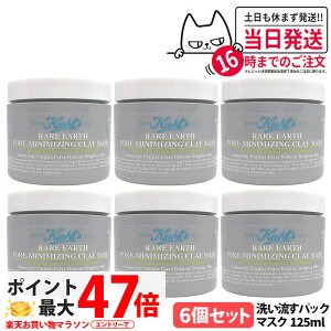 �y6�Z�b�g�z�L�[���Y ���A�A�[�X �}�X�N 125ml �􂢗����p�b�N �ь��P�A �����}�X�N �N�����W���O�}�X�N �q���� ���� �ێ� ���� ������ �J�I���� �x���g�i�C�g �玉���� �ь����� �p���P�A 