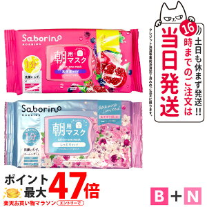 �y2�_�Z�b�g�z�T�{���[�m SABORINO ���p�}�X�N �V�[�g�}�X�N B_�� ���n�ʎ��̍��ێ��^�C�v 30�� + N_�� �ڂ��܃V�[�g �����ڂ̍� 30�� �}�X�N �ێ� ���� �t�F�C�X�p�b�N ���s�v ���Z�P�A �߂���