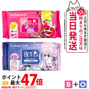 �y2�_�Z�b�g�z�T�{���[�m SABORINO ���p�}�X�N �V�[�g�}�X�N B_�� ���n�ʎ��̍��ێ��^�C�v 30�� + O_�� ����ꂳ �����Ƃ��� 30�� �}�X�N �ێ� ���� �t�F�C�X�p�b�N ���s�v ���Z�P�A �߂��܂�
