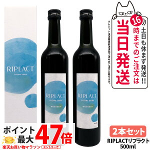 �y2�{�Z�b�g �ܖ�����28�N11���z�}�W���[�� MAJOR RIPLACT ���v���N�g 500ml ���_�� �y�f�h�����N ���� �y�f �A�������y���� ���e�T�v�������g ��������