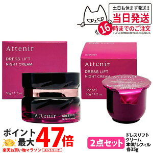 y2_Zbg KizAejA Attenir hXtg iCgN[ 35g { / tB p N[ tFCXN[ ێ Ƃ iCgN[ 