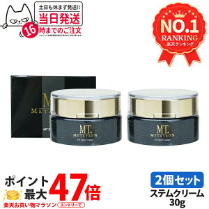�y2�Z�b�g�zMT���^�g���� MT �X�e���N���[�� �ێ��N���[�� 30g MT���^�g�������ϕi �ێ��N���[�� �c���� ������ METATRON ���^�g���� ���K�i ��������