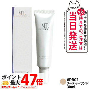 MT���^�g���� �v���e�N�gUV�x�[�X �N���[�� PB02 �k�[�f�B�[�T���h 30ml SPF26 PA++ ���C�N�A�b�v�x�[�X ���Ă��~�� ���₯�~�� UV�P�A ��������