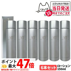 y6{Zbg KizMT^gϕi MT RgA [V 150ml ϐ ێ GCWOPA ێ  q mt METATRON metatronj[A 