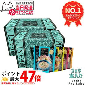 【2個セット】エステプロラボ ファストプロ グルテンフリー パスタセット(プレミアムボックス入り) 8食分×2箱エステプロラボ ファスティング Esthe Pro Labo ダイエット 酵素栄養学 プチ断食 酵素栄養学 置き換え 国内正規品 送料無料