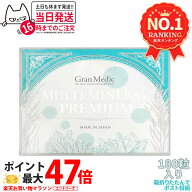 【賞味期限28年/29年・ポスト投函】エステプロラボ マルチミネラルプレミアム 180粒入 Esthe Pro Labo /M…