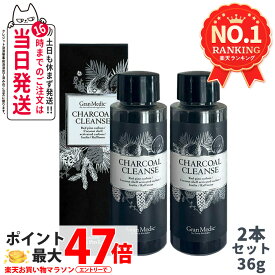 【2個セット 】賞味期限28年/3月 エステプロラボ チャコールクレンズ 36g 美容サプリメント 炭 活性炭 サプリメント ダイエット Esthe Pro Labo 国内正規品