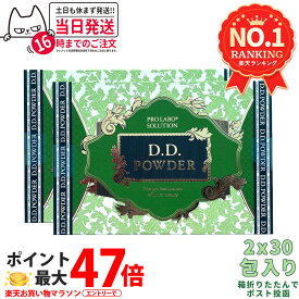 【2個セット ポスト投函】エステプロラボ D.D.パウダー(抹茶フレーバー)2.5g×30袋X2個 Esthe Pro Labo キャンドルブッシュ 大麦若葉 スッキリ 天然素材 オーガニック 箱折りたたんで発送 ・ポスト投函 賞味期限2027/01