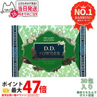 【賞味期限2027/06】エステプロラボ D.D.パウダー(抹茶フレーバー)2.5g×30袋 Esthe Pro Labo キャンドル…