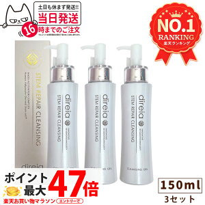 y3{Zbg KizfBCA Xe yA NWO 150ml Direia ьPA qOX^[  p  Stem Repair Cleansing Xe yA wsv 痿 EHbV