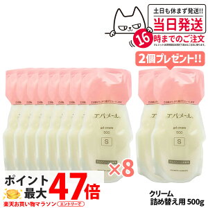 �y8�w����2�v���[���g!!�zEVERMERE �G�o���[�� �Q���N���[�� S�^�C�v �l�֗p 500g �ێ��N���[�� ���ϕi �l�ߑւ��p �߂����p ���t�B�� �ێ� �N�����W���O �s�[�����O �I�[���C�������Q�� 