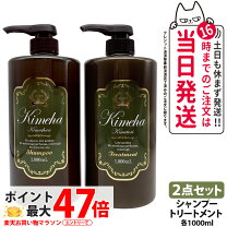 楽天市場】キメア シャンプー トリートメント セットの通販 キメハ きめしゃん きめとり 1000ml セット