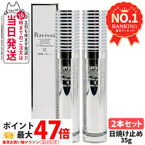 y2Zbg KizB[T UVzCgveN^[ 35g Ă~ SPF50 PA++++ Ravissa ALEN Y |v ωn  et B[T UV A Ă~ ₯~ UVPA 