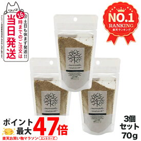 【3個セット】みんなでみらいを 米ぬか酵素 洗顔クレンジング 詰替パック 70g 無添加 minnademiraio / 米ヌカ / 酵素 / 洗顔 / クレンジング / メイク落とし / ウォータープルーフ / W洗顔不要 / 洗顔料 / 洗顔フォーム / スキンケア