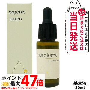�yP2�{�E�������K�i�zREVI �����B �A�E�����[�� �I�[�K�j�b�N�Z���� 30ml auralume by REVI ���e�t �G�R�T�[�g�F�� ECOCERT �V�R�R�� �ێ� ���� �X�L���P�A �t�F�C�V�����P�A ������b�\ ROSSO �T������