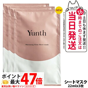 �y3���Z�b�g�z�����X Yunth �V�[�g�}�X�N 22ml �ێ� ���r��h�~ ���e�t ������ �ь� �A���R�[���t���[ ������ �X�L���P�A �V�[�g�}�X�N ��򕔊O�i ���������E���Ȃ�