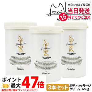 �y3�Z�b�g �������K�i�z�}�b�R�C �m��F�G�i�W�[�v���~�A�� 650g�bMcCoy NONF �{�f�B�}�b�T�[�W�N���[�� �{�f�B�P�A �{�f�B���C�N ��e�� ��������