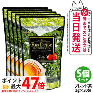 �y5�Z�b�g �ܖ�����2027�N�z�G�X�e�v�����{ Ras Detoc �u�����h �n�[�u�e�B�[ 30��i3g×30��jEsthe Pro Labo �_�C�G�b�g �X�b�L�� �V�R�f�� �������� �I�[�K�j�b�N �n�[�u�e�B�[ �������K�i ������