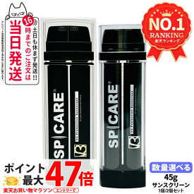 【ロットNoありの正規品】V3日焼け止め スピケア V3 プロテクション サンスクリーン Cサンクリーム 日焼け止め 22.5g SPF50++++ DSクリーム 22.5g SPICARE Protection Sunscreen UV サロン専売品 1個 2個 配送選べる 送料無料
