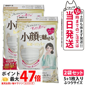 �y2�܃Z�b�g ���ʌ��葝�ʃL�����y�[���z�����A�[�X �}�X�N �r�[�X�^�C�� �v���[�c�^�C�v �ӂ��T�C�Y �v���~�A���z���C�g 5+1���� 2�� ����}�X�N �s�D�z�t�B���^�[ ���炭 ���� �S���}�X