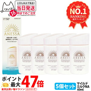 y5Zbgz AlbT p[tFNgUV }Ch~N NA 60ml Ă~ UVPA UVJbg UVWF ێ q h SPF50+ PA++++ 