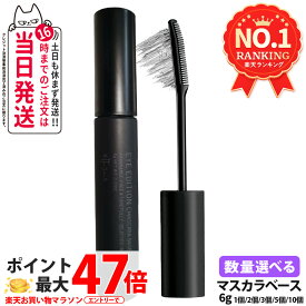 ettusais エテュセ アイエディション マスカラベース 透明ブラック マスカラ下地 ウォータープルーフ 6g 送料無料