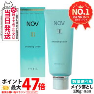 【国内正規品】ノブ NOV III クレンジングクリーム 120g / 限定セット 保湿美容液 皮膚保護クリーム 保湿…