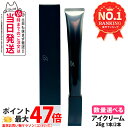 【リニューアル・国内正規品】POLA ポーラ B.A アイゾーンクリーム N 26g 本体 ミニサイズ 2g 医薬部外品 保湿 ハリ感…