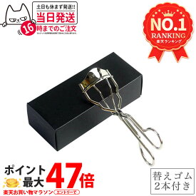 【国内正規品】SUQQU スック アイラッシュ カーラー 替えゴム2本付 ビューラー 送料無料 ギフト 誕生日 プレゼント