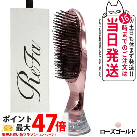 リファ ReFa イオンケアブラシプレミアム ローズゴールド ヘアブラシ 美髪 スカルプケア スカルプブラシ 頭皮マッサージ 頭皮ケア プレゼント ブラッシング ION CARE BRUSH PREMIUM 送料無料