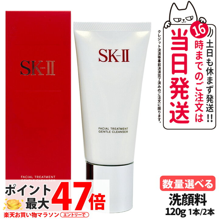 楽天市場】【2025年製造 国内正規品】SK-II SK2 SK-2 エスケーツー 