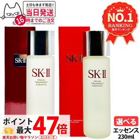 【24年/25年製造 国内正規品】SK2 SK-II sk2 フェイシャルトリートメントエッセンス 230ml / 75ml 桜ボトル 化粧水 エスケーツー SK-2 化粧水 クリア 素肌 ベストセラー 保湿 送料無料