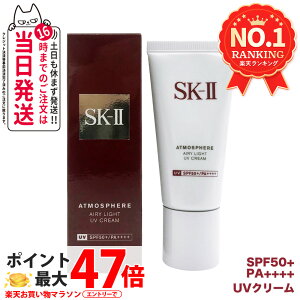 yKizSK-II GXP[c[ AgXtBAGA[CgUVN[ SPF50+ PA++++ 30g SK-2 SK2 skii UVPA Ă~ eN[ Ă~ ₯~ UVPA 