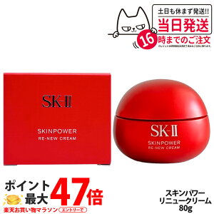 �y2025�N�V���� �������K�i�zSK2 SK-II �G�X�P�[�c�[ �X�L���p���[ ���j���[ �N���[�� 80g �t�F�C�X�N���[�� �X�L���P�A ��b���ϕi ������ �ێ����� ��������