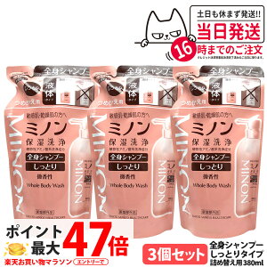 �y3�Z�b�g�z�~�m�� �S�g�V�����v�[�����Ƃ�^�C�v �l�ւ� 380ml ������ �߂����p ������ �q���� �ێ� �������h�� �Ԃ���񂩂�g���� ��p���� MINON ��򕔊O�i ��������