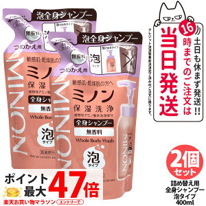 �y2�Z�b�g�z�~�m�� �S�g�V�����v�[�A�^�C�v �l�ւ��p 400ml �����F ������ ������ �q���� �ێ� �{�f�B�\�[�v ���P�A �畆�̐��� �Ԃ���񂩂�g���� ��p���� MINON ��������