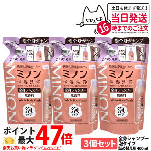 �y3�Z�b�g�z�~�m�� �S�g�V�����v�[�A�^�C�v �l�ւ��p 400ml �����F ������ ������ �q���� �ێ� �{�f�B�\�[�v ���P�A �畆�̐��� �Ԃ���񂩂�g���� ��p���� MINON ��������