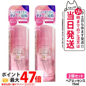 �y2�Z�b�g�z���T�[�i �C�� �w�A �G�b�Z���X �����Ƃ� 75ml M�T�C�Y �{�� �􂢗����Ȃ��g���[�g�����g �w�A�I�C�� �A�E�g�o�X�g���[�g�����g �_���[�W�w�A�p �����Ƃ� �܂Ƃ܂� �Ȃ߂炩 ��