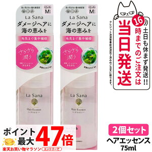 �y2�Z�b�g �������K�i�z���T�[�i �C�� �w�A �G�b�Z���X ���炳��^�C�v 75ml M�T�C�Y �W����C �ی쐬�� �A�E�g�o�X�g���[�g�����g �w�A�P�A ���� ���̔��e�t La Sana ��������