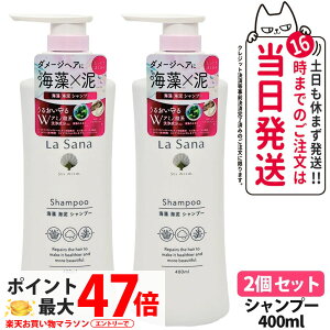 �y2�Z�b�g�E�������K�i�z���T�[�i �C�� �C�D �V�����v�[ 400ml La Sana �w�A�P�A �� �C�D ���� ���� �A�~�m�_�n��򐬕� ��������