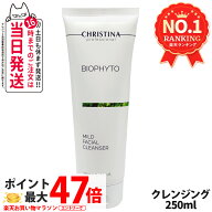 CHRISTINA クリスティーナ ビオフィート マイルドフェイシャルクレンザー 250mL クレンジング 保湿 クレ…