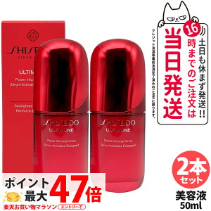 �y2�{�Z�b�g�z������ �A���e�B�~���[�� �p�����C�W���O �Z���� 50mL ���e�t �ێ� ���邨�� �G�C�W���O�P�A �X�L���P�A �V�Z�C�h�E ���� �Ȃ߂炩 SHISEIDO ��������