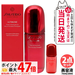 �y2�_�Z�b�g�zSHISEIDO ������ �A���e�B�~���[�� �p�����C�W���O �Z���� 75ml + 10ml(���Ȃ�) ���e�t �ێ� ���邨�� �G�C�W���O�P�A �X�L���P�A �V�Z�C�h�E ���� �Ȃ߂炩 ��������