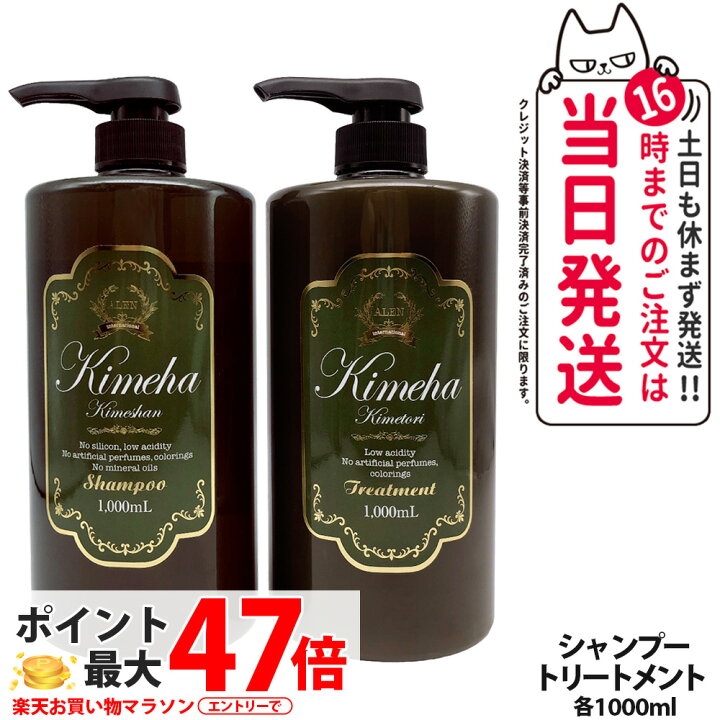 楽天市場】【国内正規品】アレン Kimeha キメハ きめしゃん ノン 