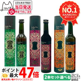 【2本選べる】エステプロラボ ハーブザイム 113 グランプロ シリーズ 500ml｜エステプロラボ 酵素ドリンク｜オラックス／ジンジャー／プレーン｜ファスティングサポート 酵素飲料