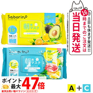 y2_ZbgzSABORINO T{[m p}XN tFCXpbN V[g}XN A_t[eB[n[u 32 + C_u₩ʎ̂ 32 ێ n sv ZPA ߂܂}XN ꂳ}