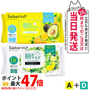 y2_ZbgzSABORINO T{[m p}XN tFCXpbN V[g}XN A_t[eB[n[u 32 + D_rh 30 ێ n sv ZPA ߂܂}XN ꂳ}XN 