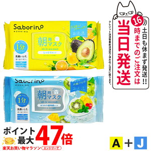 y2_ZbgzSABORINO T{[m p/p}XN tFCXpbN V[g}XN A_t[eB[n[u 32 + J_ڂ܃V[gNMY24 28 ێ n sv ZPA ߂܂}XN ꂳ}